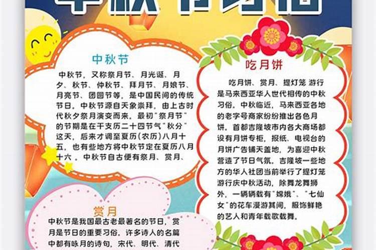 中秋节不同地方的风俗