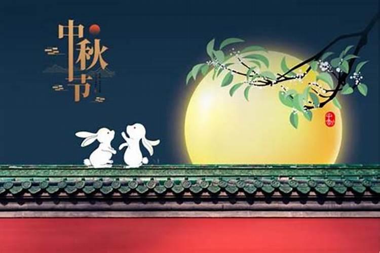 中秋节不同地方的风俗