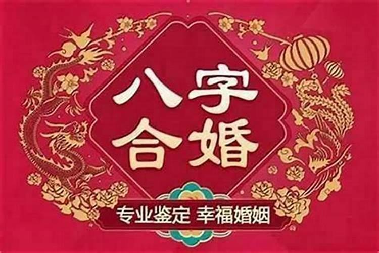 夫妻相克对子女的影响 夫妻八字相克影响子女健康？