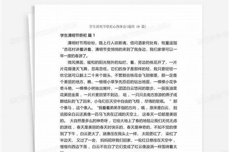 财神节有什么讲究和禁忌