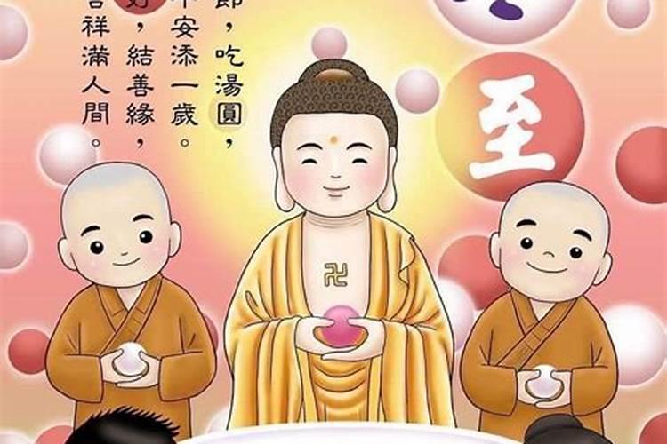 中元节和冬至有何区别