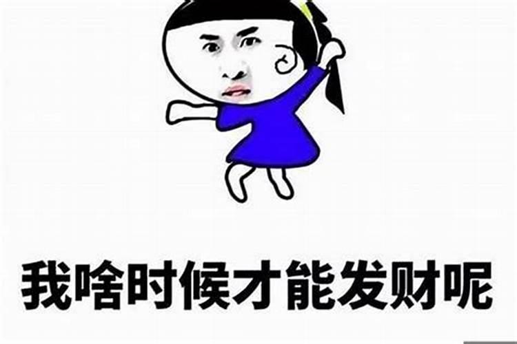 40岁发财才算是真正意义上的发财为什么