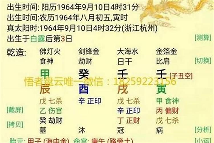 八字里有两个临官,该人是不是就有官运