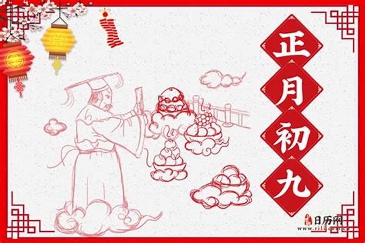 9月9日什么节