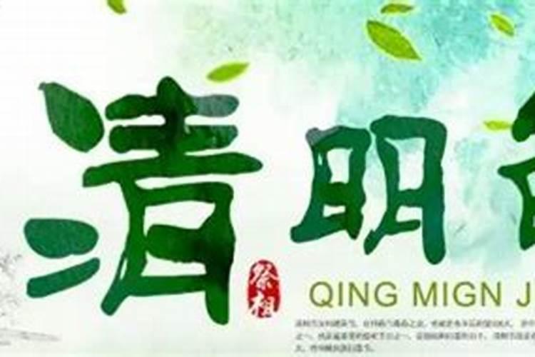清明节公休假几天