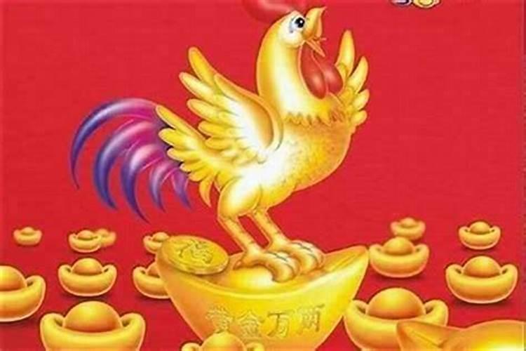 1981年属鸡的男人一生的命运 婚姻怎么样