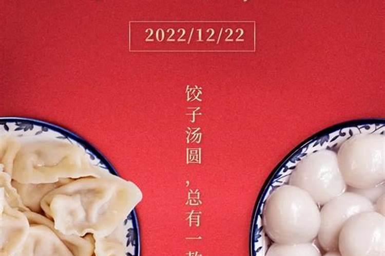 冬至的来历和风俗 有什么禁忌