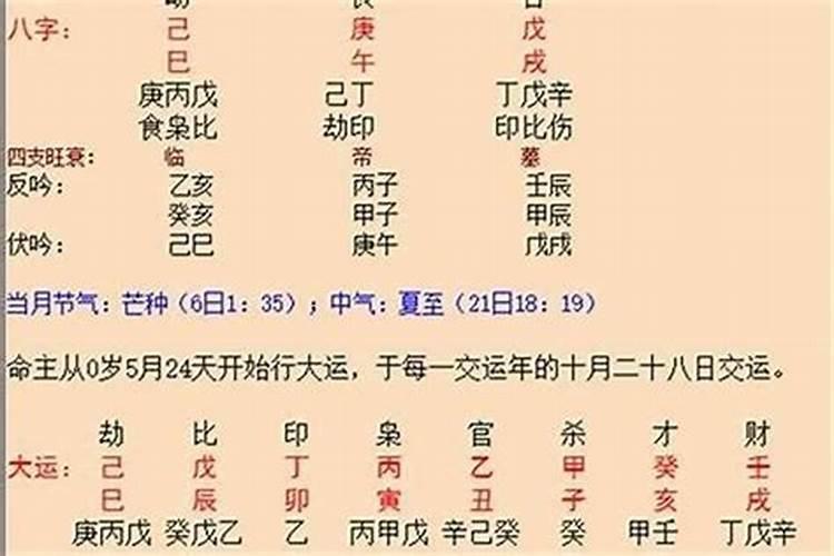 二婚八字的命理特点有哪些 官杀混淆且同透轻？