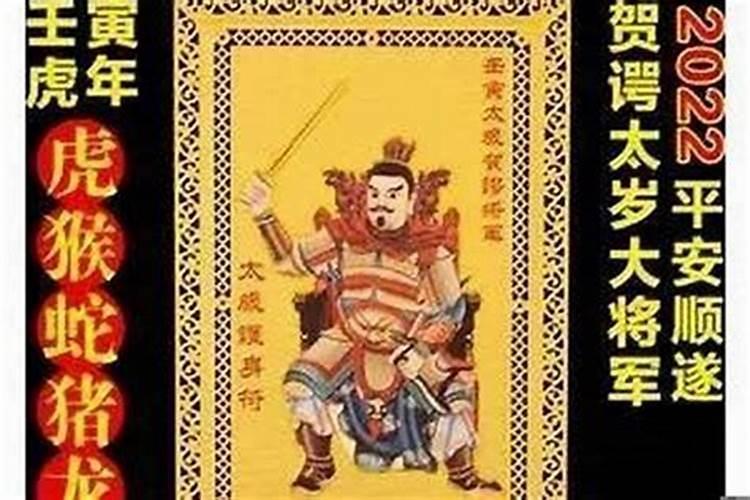 犯太岁对婚姻影响