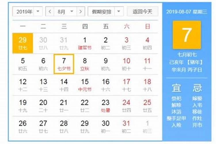 7月7日是七夕节吗
