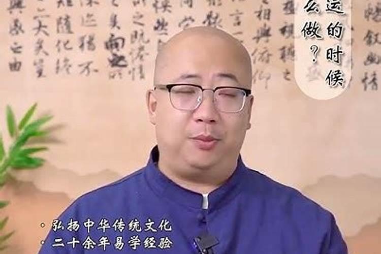 一个人运气很背怎么办