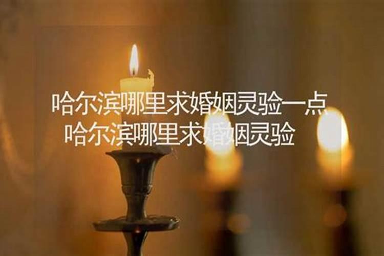 求姻缘去哪个寺庙最灵验