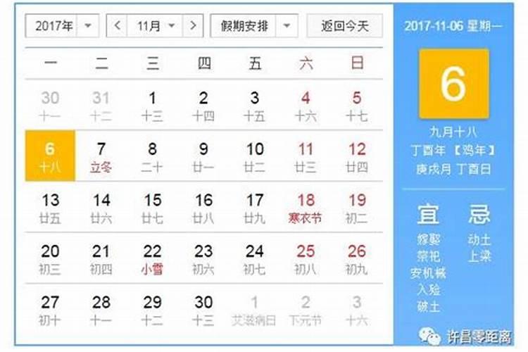 2024年24节气时间表 2024年24节气的准确时间