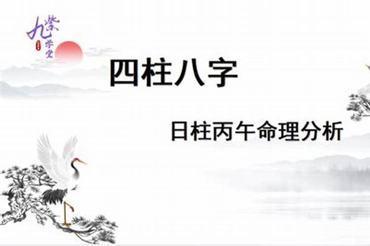 八字中最差的日柱有哪些