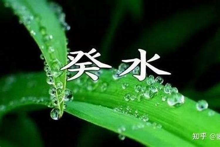 丙火男和癸水女婚姻和谐 一动一静性格互补