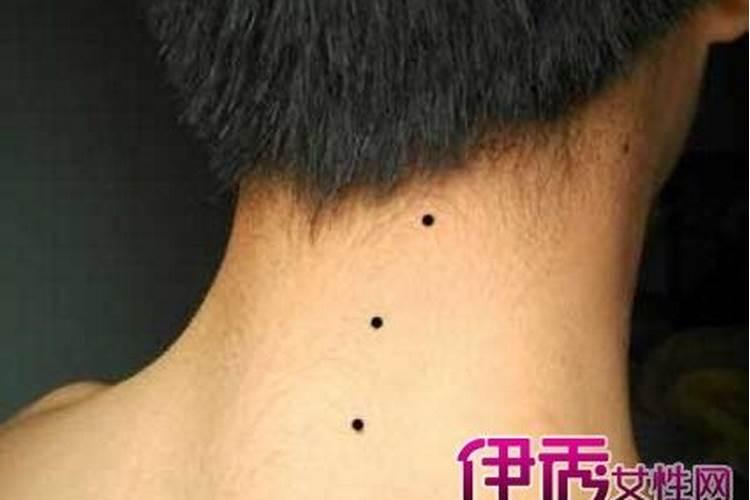 男人脸上的疾苦痣 脖子正后方有痣情路坎坷？