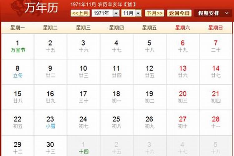 属马78年11月1日出生什么命运？