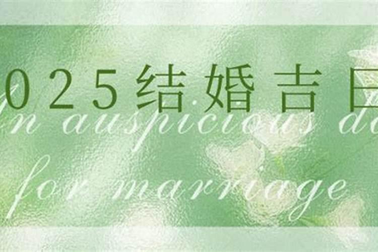 2025年腊月是几月份