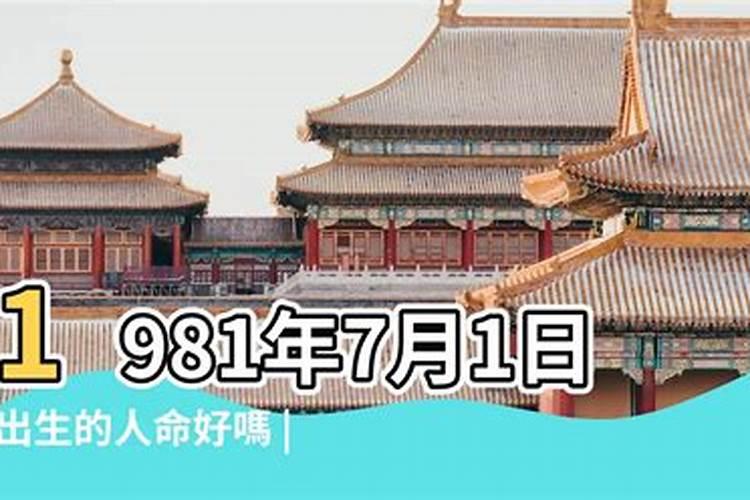 81年属鸡人2024年每月运势