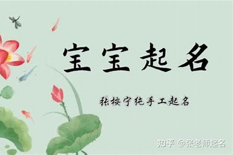 吾儿姓沈。生于2010年6月26号03时28分;请行家高人帮取名。生于江西南昌...