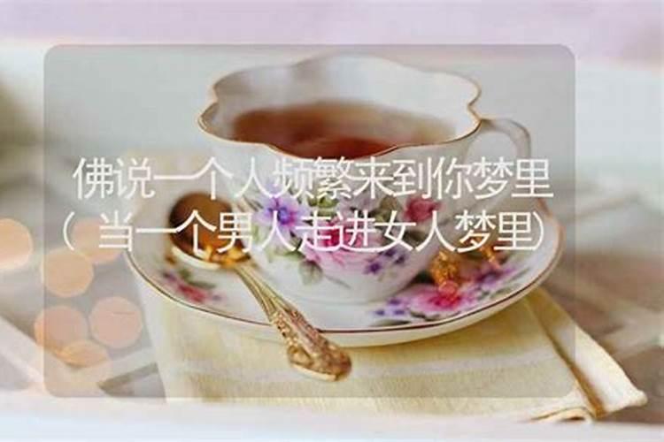 梦中的人会出现感应吗？