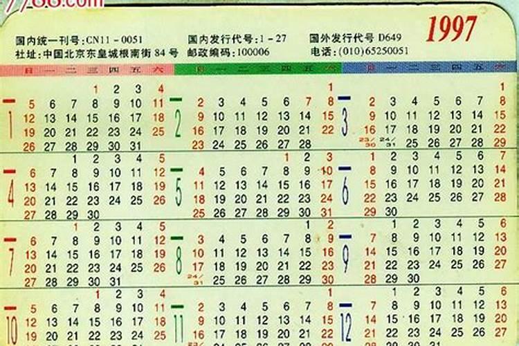 女孩1997年农历三月十五时辰05.55出生命运如何