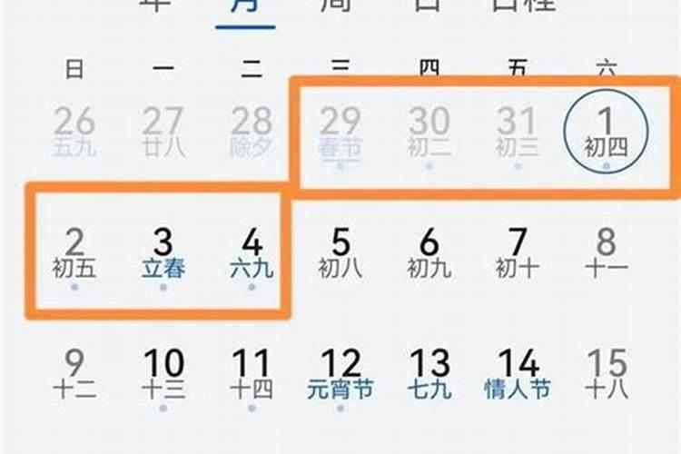 理发店腊月能开帐吗