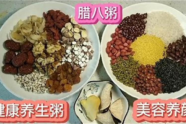 腊月初八吃腊八粥的寓意