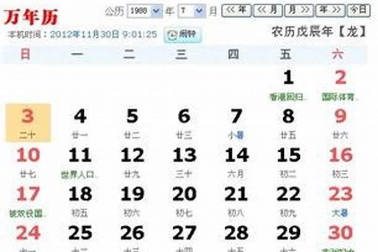 算卦先生说我命中犯小人,是什么意思？
