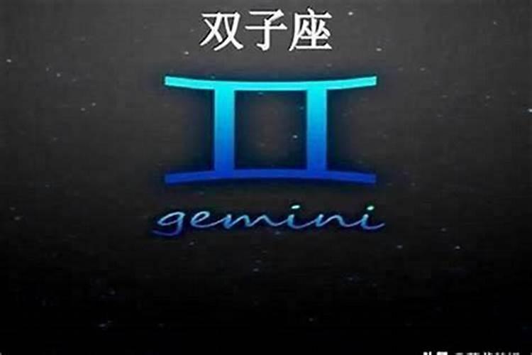1999年农历12月11日是什么星座