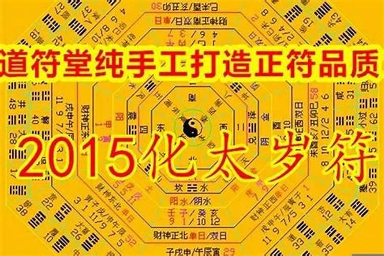 犯太岁、冲太岁、害太岁有什么区别？