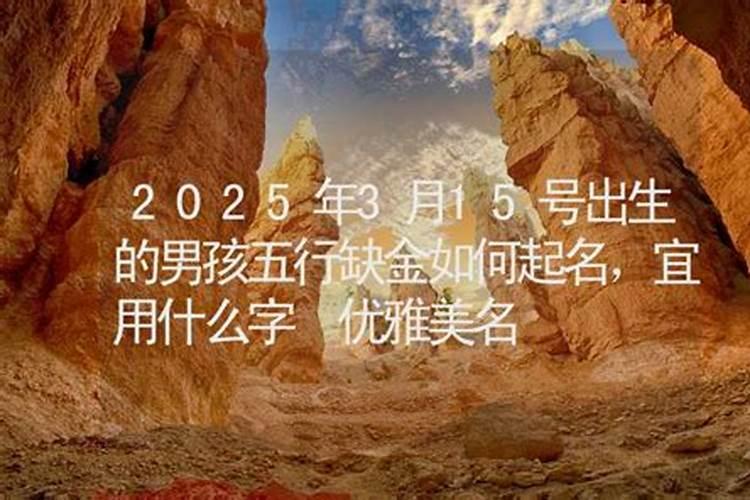 一九九一年三月十五是什么星座