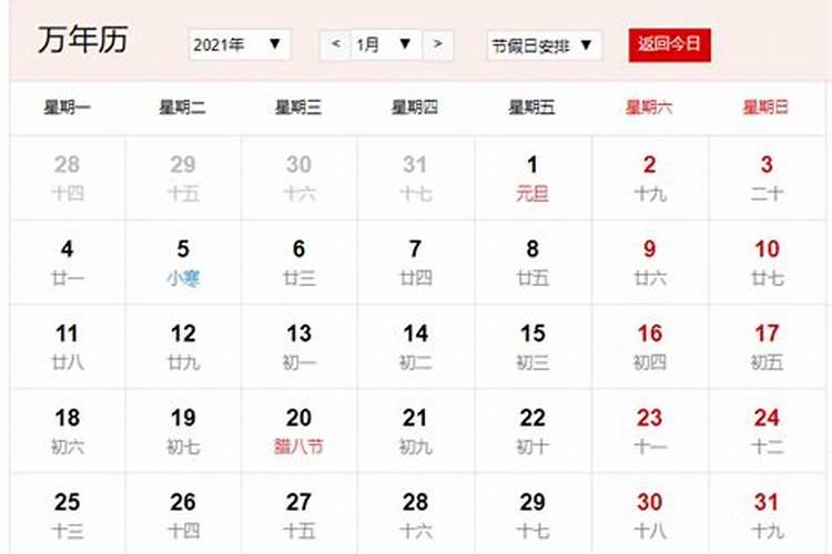 2025年3月15日黄历
