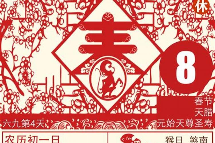 2024年二月初六黄历 2024年3月15日黄道吉日查询