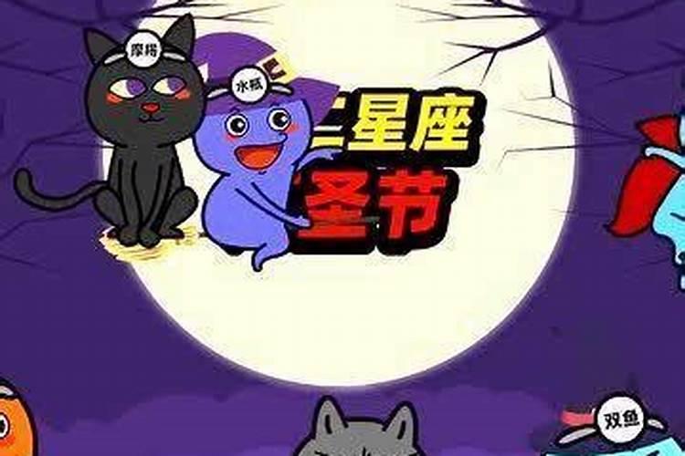 1998年鬼节出生是什么星座？