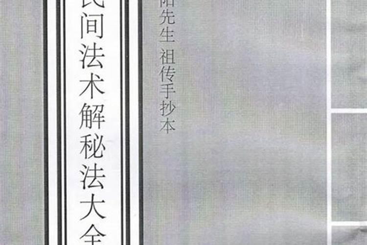 人死了请道士做法有什么用