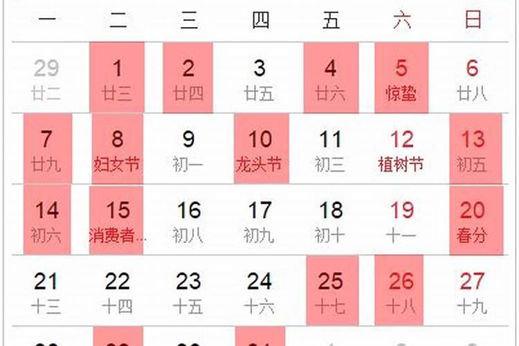 农历三月十五搬家好不好