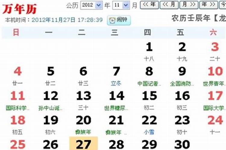 中国24节气应该按照阴历还是阳历算？分别是几月几日？