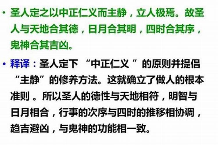 命中月柱、日柱同时占天德合,月德合是吉是凶？