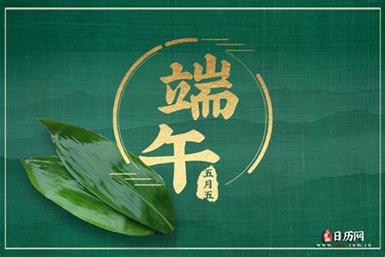 今年端午有什么特殊
