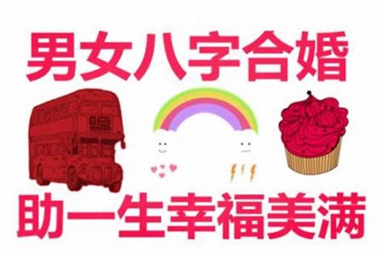 男金命人与女火命人结婚合婚吗？
