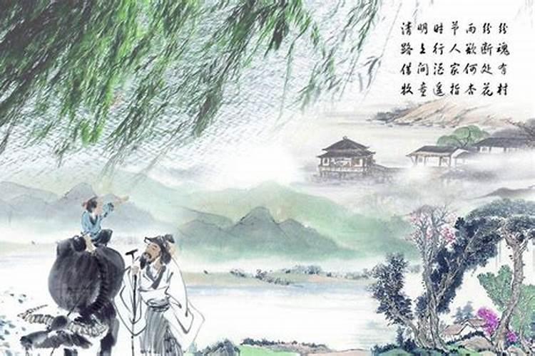 李白写的有关于清明节的诗