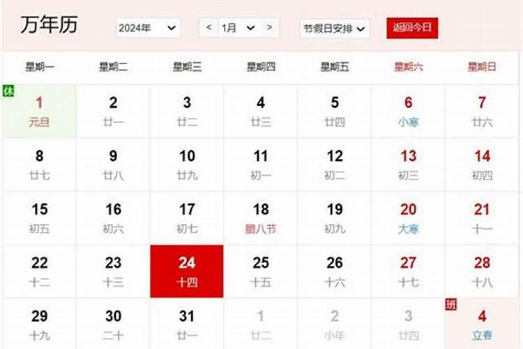 破太岁符是什么意思？