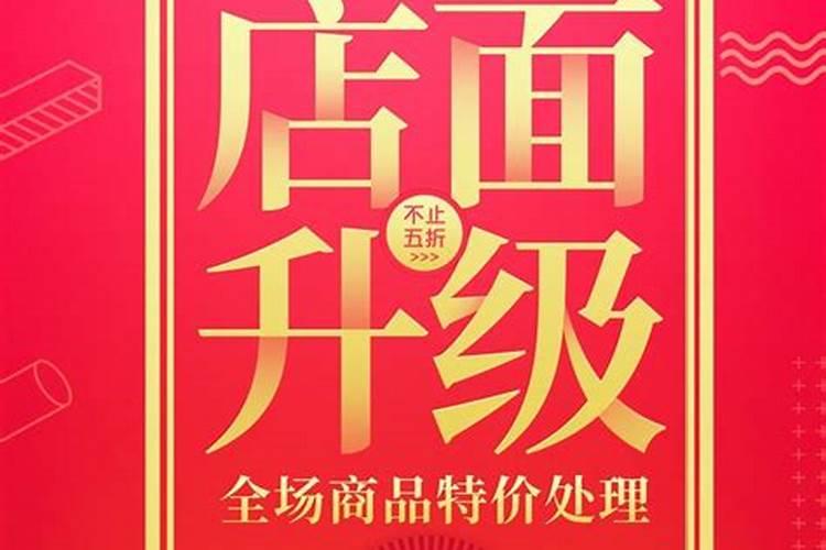 梦见新店装修的预兆