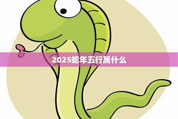 2025年90年属马女全年运程