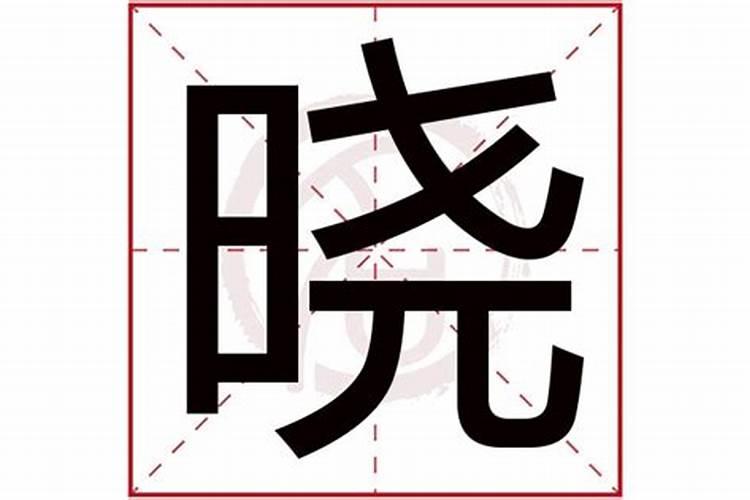(张伟晓)这个名字怎么样