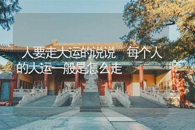 若你做到如下几点说明你要走大运了