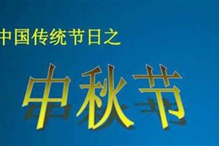 中秋节可以吃蛋糕吗