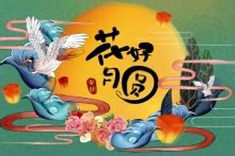 中秋节可以吃生日蛋糕吗中秋节能吃生日蛋糕吗