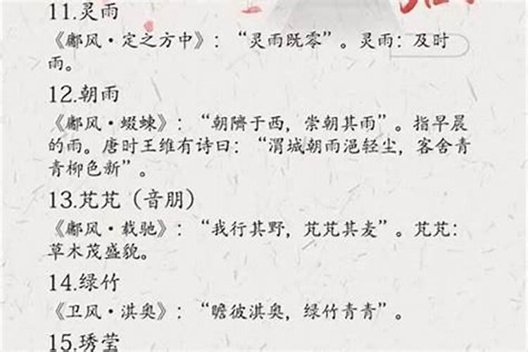 楚辞里清新淡雅的名字男